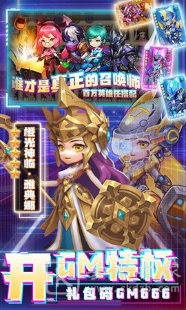 召唤师