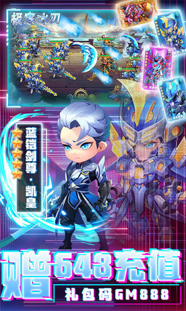 召唤师截图
