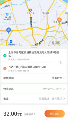 小红蜂截图