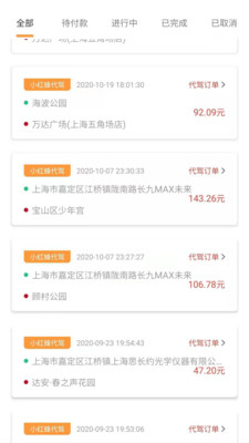 小红蜂截图