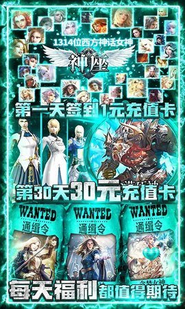 神座截图