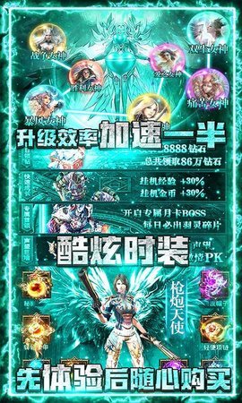神座截图