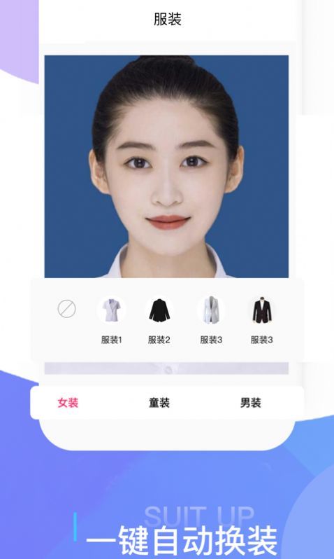 证件照在线制作截图