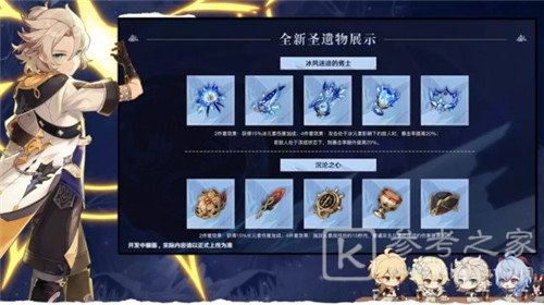 原神1.2版本更新内容总结：新角色阿贝多、甘雨上线