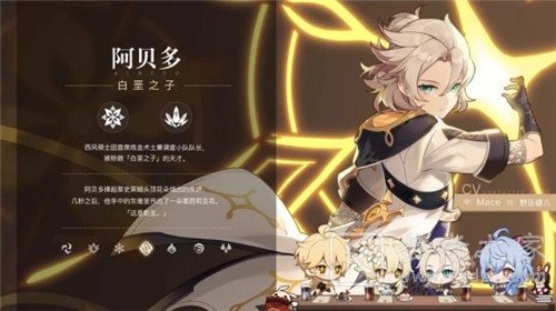 原神1.2版本更新内容总结：新角色阿贝多、甘雨上线