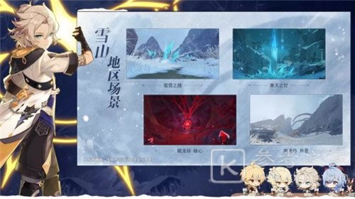 原神1.2版本更新内容总结：新角色阿贝多、甘雨上线