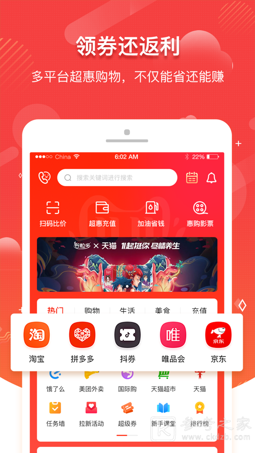 特券