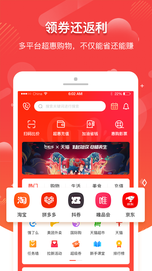 特券截图