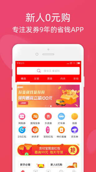 特券截图