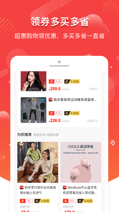 特券截图