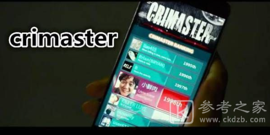 犯罪大师无人区凶手是谁 Crimaster无人区案件分析