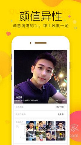 玫瑰约会