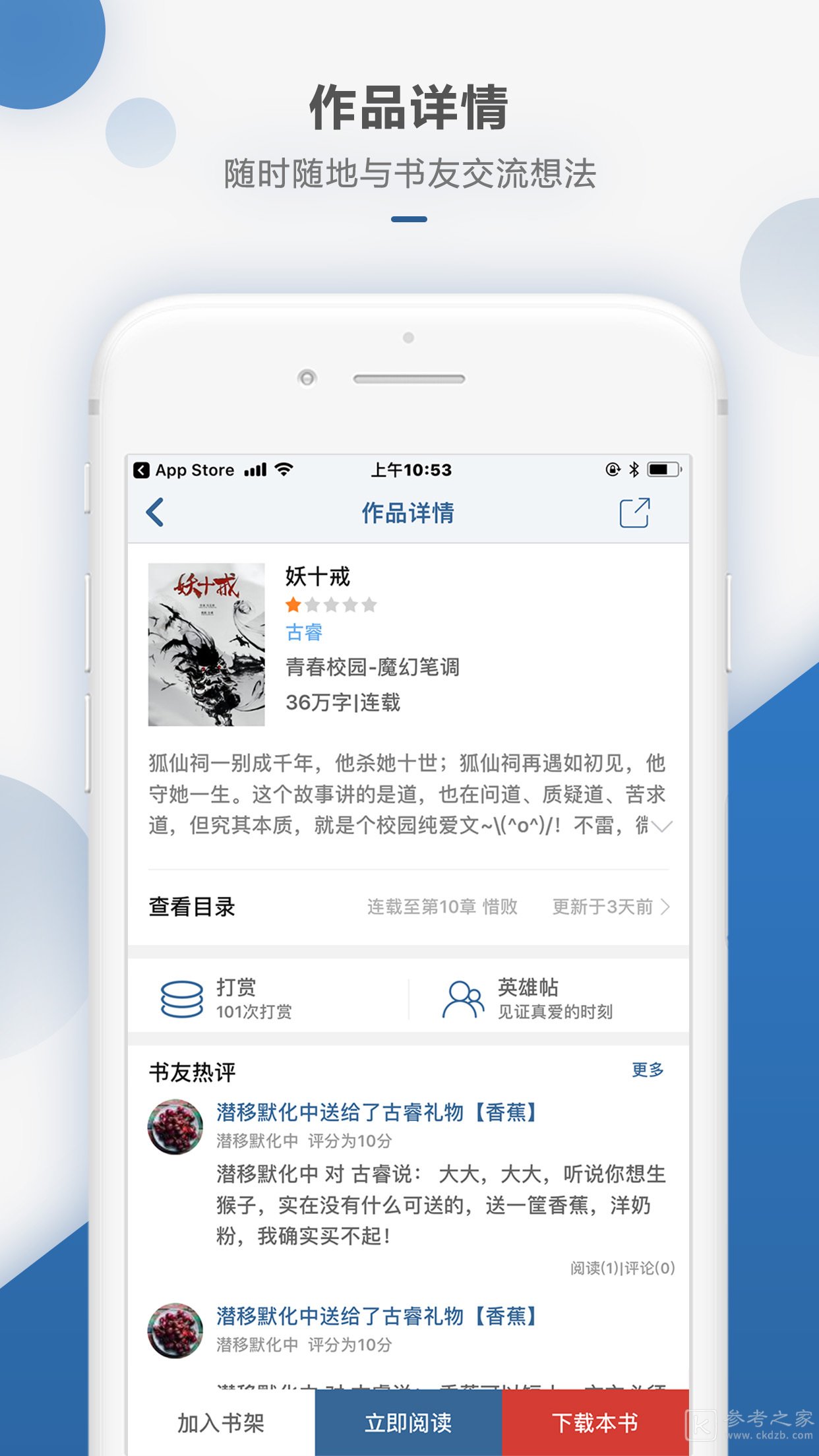 连城读书