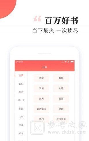 有趣免费小说书城