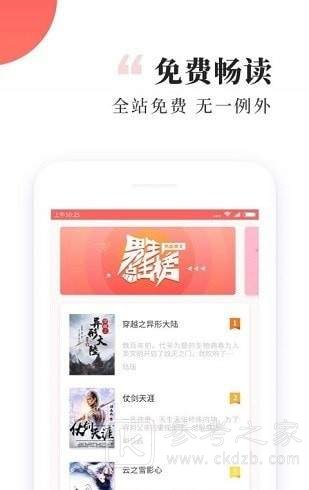 有趣免费小说书城
