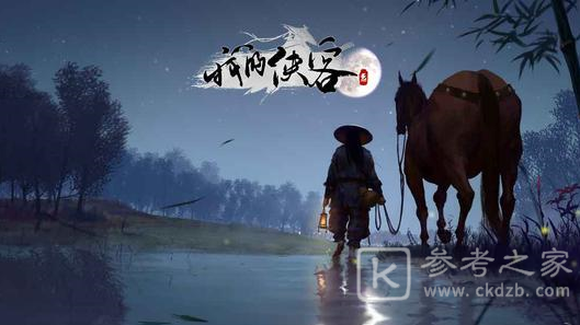 我的侠客手游中暗金装备有哪些 我的侠客NPC暗金装备介绍