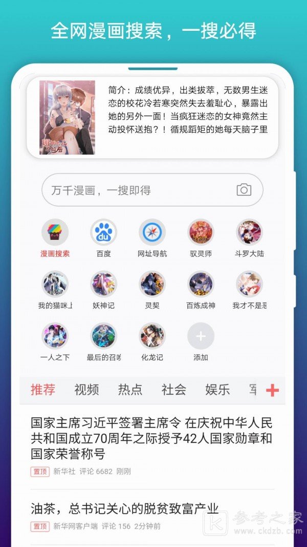 阅站漫画