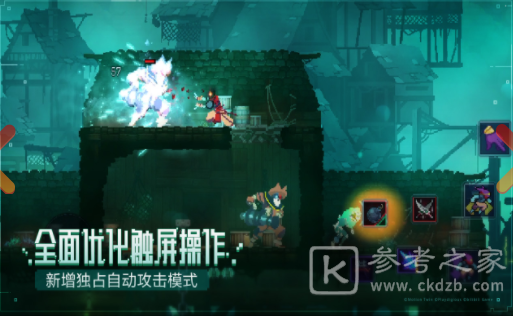 重生细胞有哪些实用技巧 重生细胞实用技巧介绍