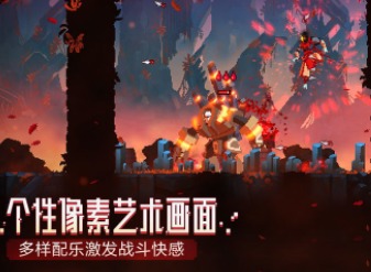 重生细胞有哪些实用技巧 重生细胞实用技巧介绍