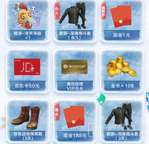 《和平精英》冰雪盛典极寒3.0来袭礼包领取