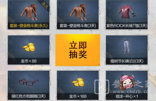《和平精英》蒸汽幻想科技奥秘礼包领取
