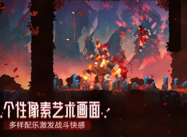 重生细胞新手怎么玩 重生细胞新手玩法攻略