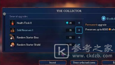 《重生细胞》新手玩法攻略