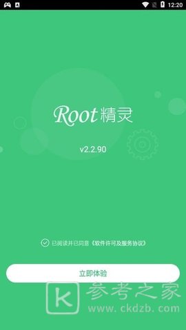 Root精灵
