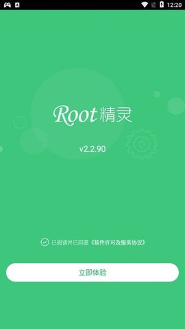 Root精灵截图