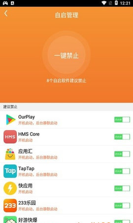 Root精灵截图