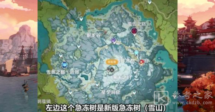 原神1.2版本急冻树在哪里 原神1.2版本急冻树位置介绍