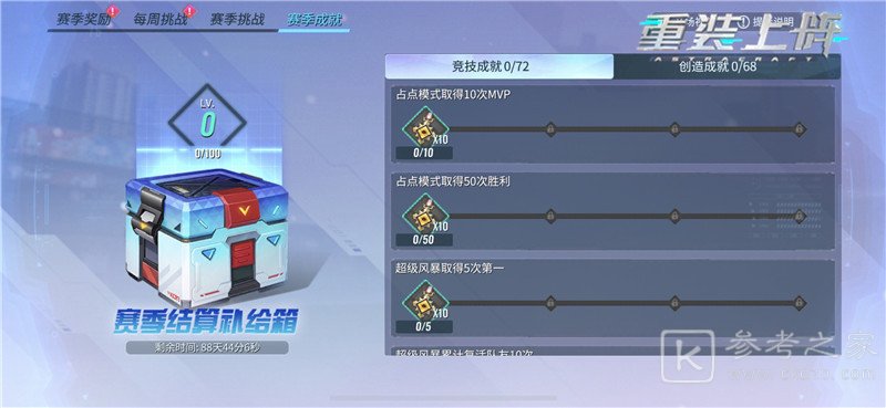 新赛季降临 《重装上阵》白色誓约第五赛季开启！