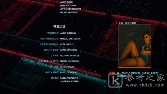 赛博朋克2077结局大全