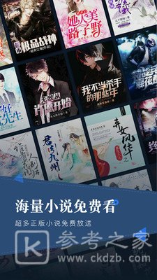 小说会