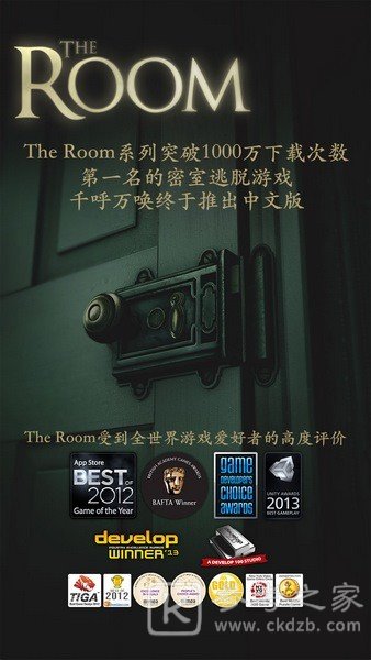 未上锁的房间