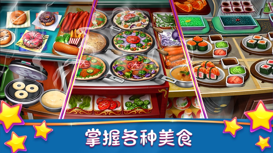 烹饪发烧友手游app截图