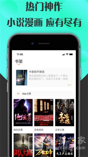 咔咔阅读