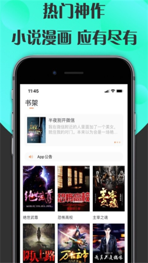 咔咔阅读截图