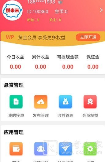 得空赚