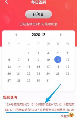 得空赚截图
