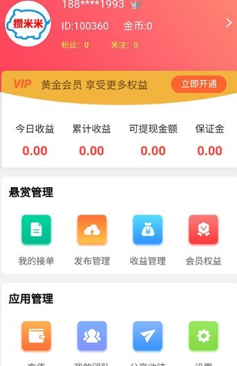 得空赚截图
