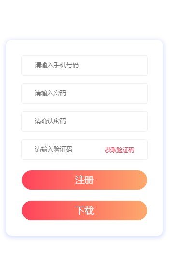 得空赚截图