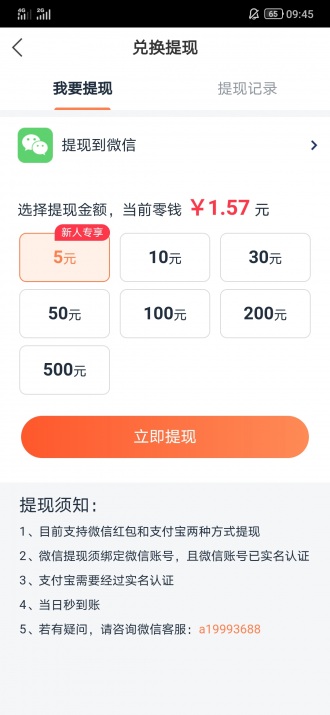 老虎蟹截图