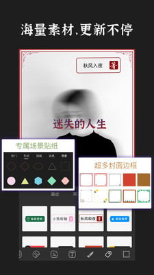 封面制作截图