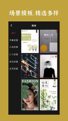 封面制作截图