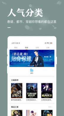 书亭小说大全截图