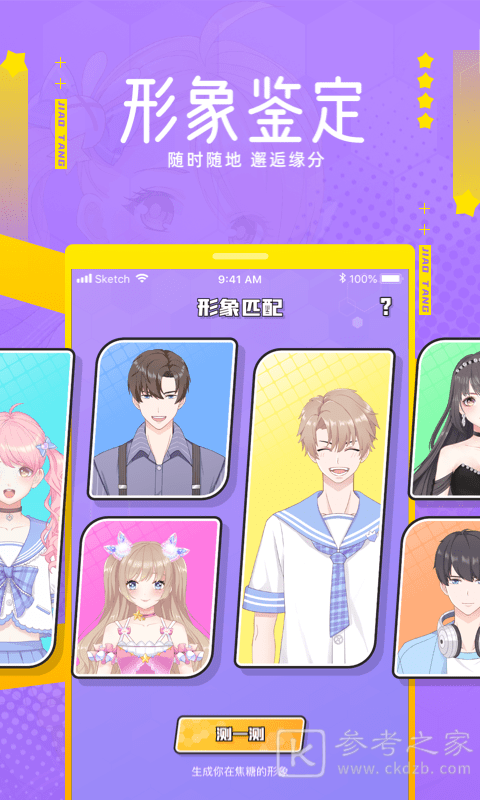 焦糖语音