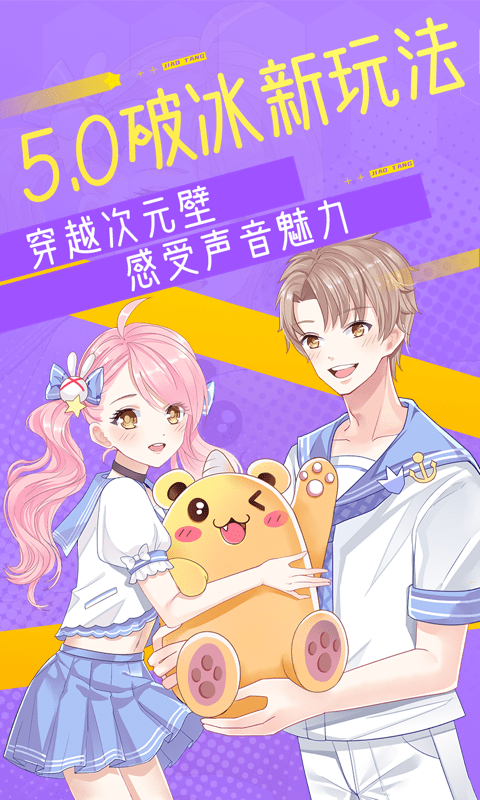 焦糖语音截图