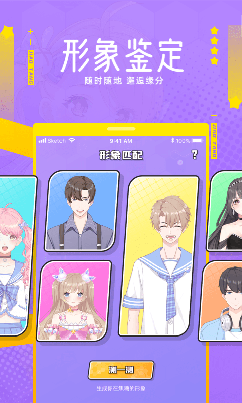 焦糖语音截图