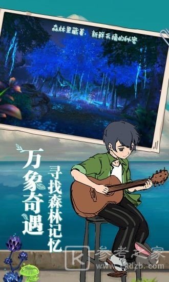 小森生活